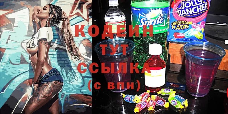 хочу наркоту  Власиха  Codein Purple Drank 