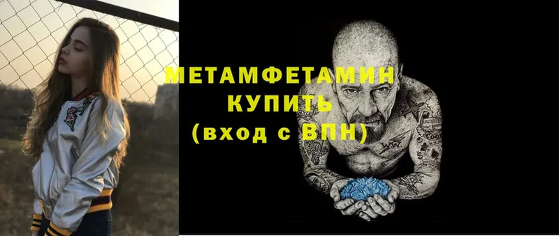 Первитин Methamphetamine  блэк спрут ССЫЛКА  Власиха 